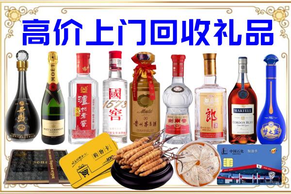 张家口市诚信回收茅台酒瓶