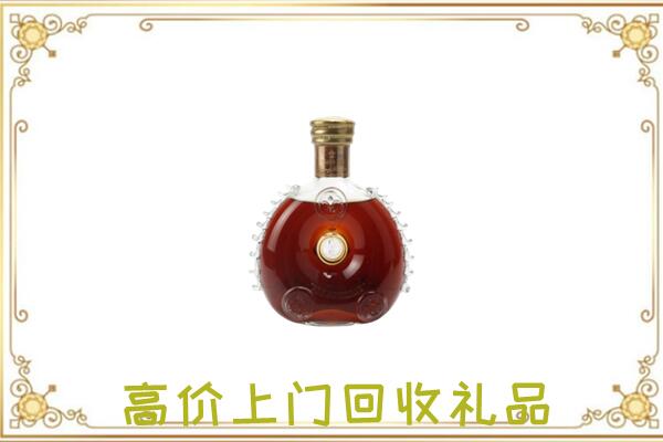 张家口市附近回收路易十三
