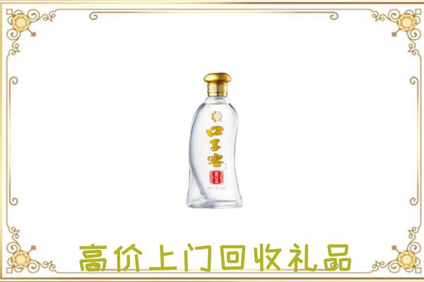 张家口市回收口子窖
