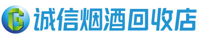 张家口市茅台酒回收,酒瓶,烟酒,飞天茅台酒,名酒,张家口市回收贵州茅台酒
