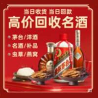 张家口市茅台酒回收,酒瓶,烟酒,飞天茅台酒,名酒,张家口市回收贵州茅台酒